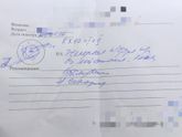 Кальпоскопия