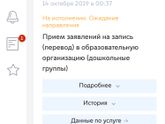 Очередь в дет.сад Мск