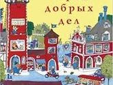 Сказки на ночь для детей - посоветуйте хорошие