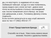 Как часто вы