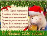 Всех с Новым Годом!!!!!