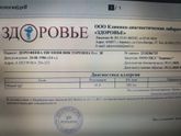 Сдала общий IgE, показатели