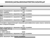 Анализ на врожденные тромбофилии