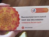 Тесты на овуляцию