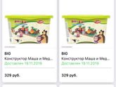 Идея подарка на Новый год 3 года