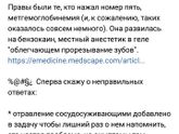 Гель для десен может быть опасен
