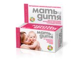 Витамины для кормящих мам))