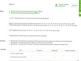 Анализ на вирус папилломы
