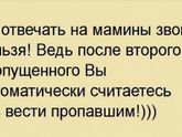 Это так похоже на мам😂
