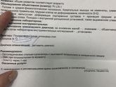 Вальнул обувь или стелька?