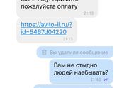 Уф, я сначала ей