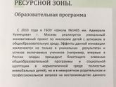 РДА Детский САД Новая Москва