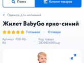 Куплю 92-98 размер