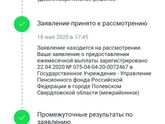 Это что за ежемесячное?