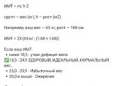 Целевой вес - что это и как считать?