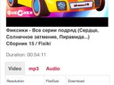 Скачать мультики на телефон