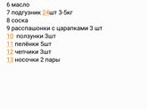 Список ?