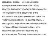 Снюс!???