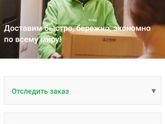 Осторожно!