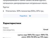 Одежда на весну