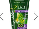 Антицеллюлит «чистая линия»