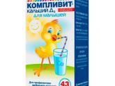 Компливит