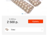 Подушка для беременных