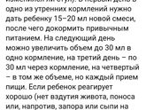 Ввод кисломолочной смеси