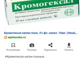 Девочки, какие капли вы исползуете от аллергии в глаза?
