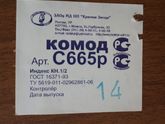 Продам пеленальный комод и