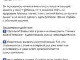 Укол при стенозе
