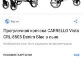 Советуйте и хорошую проходимую красивую коляску