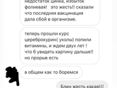 что скажете по прививкам