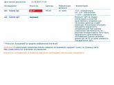 Кто разбирается ?