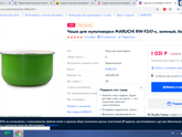 Керамическая чаша для мультиварки. Вопрос