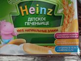 Какие печеньки даёте детям?купила