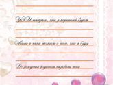 Девочки, кто на вб