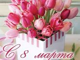 С праздником нас девочки)