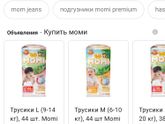 Подгузники