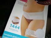 Бандаж для беременных