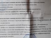 Девочки,кто понимает,гляньте пожалуйста