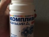 Кальций