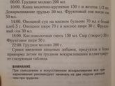 Меню ребенка в 9 месяцев