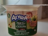 Творожок Агуша с яблоком для малоежки