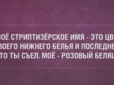 Поиграем?