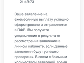 Госуслуги