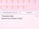 Вот мой календарь в