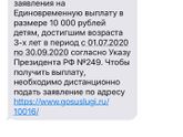 Выплата