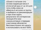 Про похудение с АРГО