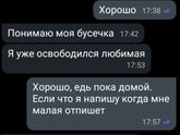 Подкаблучник